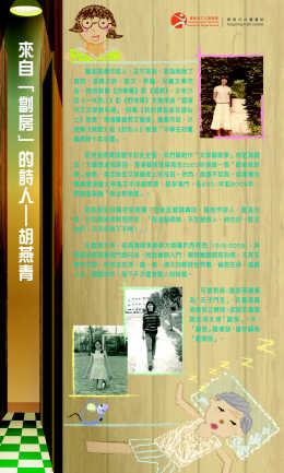 Wu Yin Ching and her works (Content in Chinese Only) (Total 5 pages)
